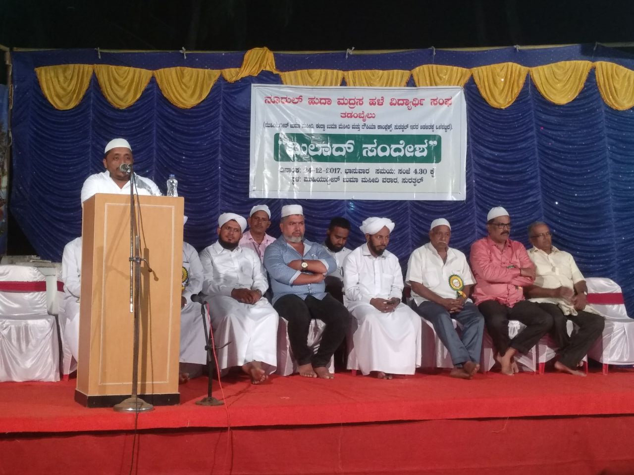 ಸುರತ್ಕಲ್: ನೂರುಲ್ ಹುದಾ ಮದ್ರಸ ಹಳೆ ವಿದ್ಯಾರ್ಥಿ ಸಂಘದಿಂದ ಮೀಲಾದ್ ಸಂದೇಶ ಕಾರ್ಯಕ್ರಮ